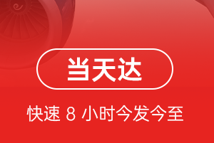 德宏机场托运航空货运公司【机场