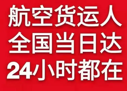 德宏机场托运货物、航空货运:物流行业各岗位招聘